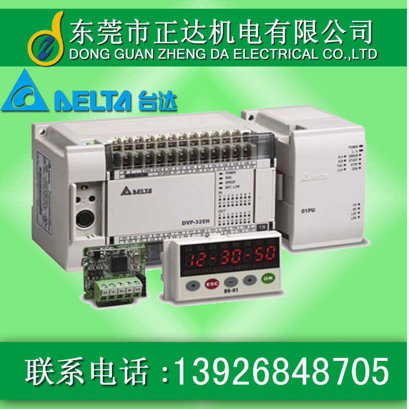 DVP08HN11R台达PLC EH扩展8点扩充机 DVP08HN11T