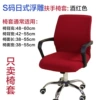 S embossed wine red swivel chair cover