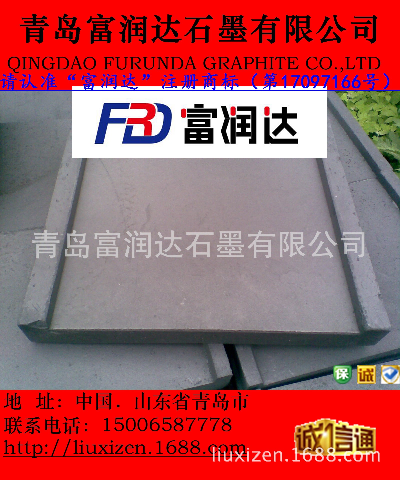 供应粉末冶金用石墨板