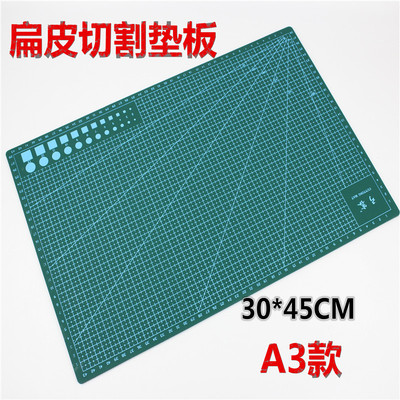 黑心a3扁皮切割垫板 手工模型裁纸板 45*30cm刀垫板