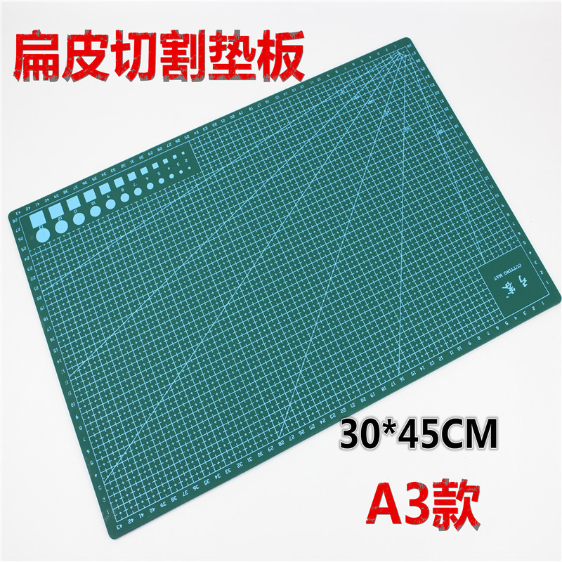 黑心a3扁皮切割垫板 手工模型裁纸板 45*30cm刀垫板