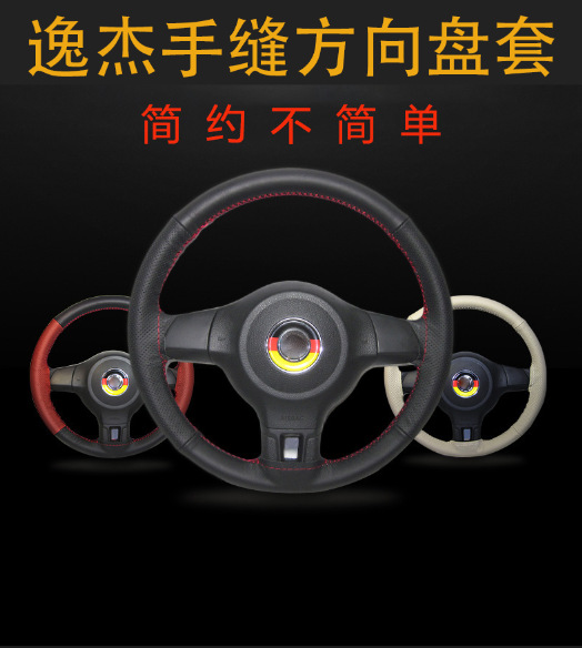 Wholesale Crown Road Jingrui Seven Generation Accord Odyssey Sibo Rui Lei Ling Shuangqing Steering Wheel Cover Leather Hand Sewing