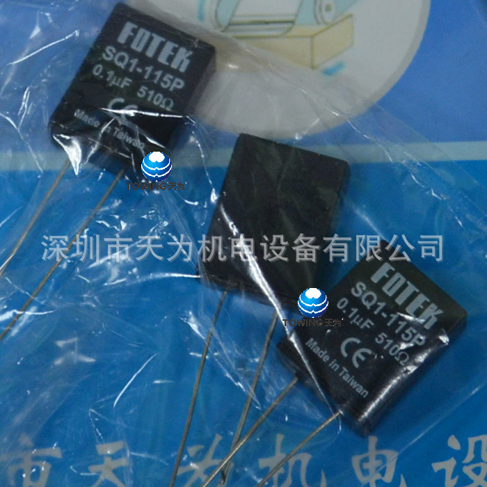 【实物拍摄】FOTEK台湾阳明SQ3-351W，SQ3-511W火花消除器