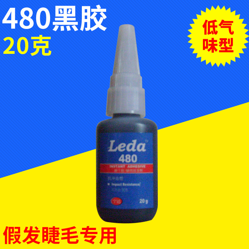 嫁接睫毛胶水 种植假发睫毛黑胶 环保电子黑胶 防水黑胶 480胶水