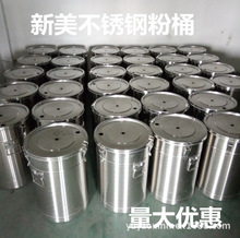 厂家直销静电喷涂机配件，静电喷涂机专用圆形不锈钢供粉桶