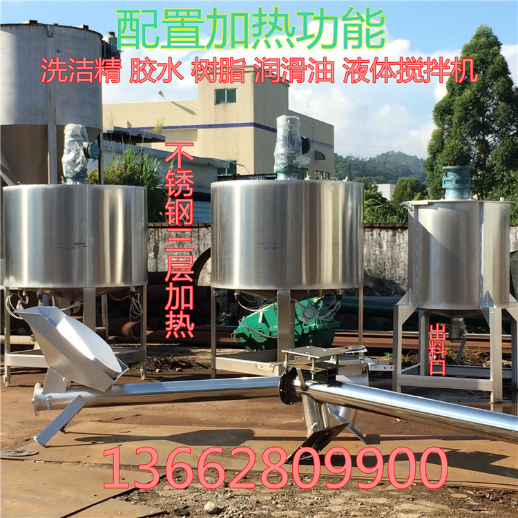 供应304小型液体搅拌机 耐酸碱液体混合搅拌机 不锈钢加热搅拌机