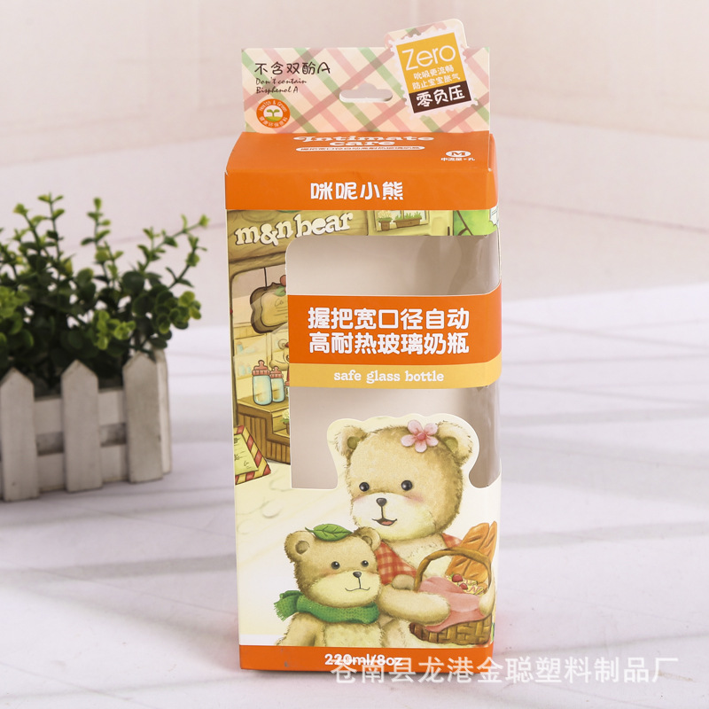 定做奶瓶包装纸盒开窗纸盒定制长方形通用纸盒可来样定制加印logo