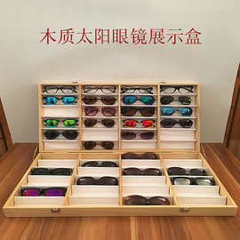 新款双面展示盒实木烤漆眼镜陈列盒太阳眼镜摆放道具货柜