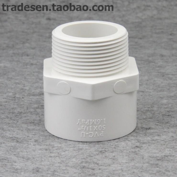 联塑PVC外牙直接 PVC给水管配件 塑料白色外牙直接 UPVC外丝直接-阿里巴巴