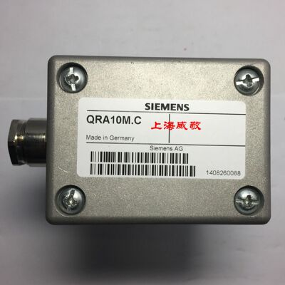 QRA10M.C原装正品火焰探测器 光电管 德国(SIEMENS)西门子电眼