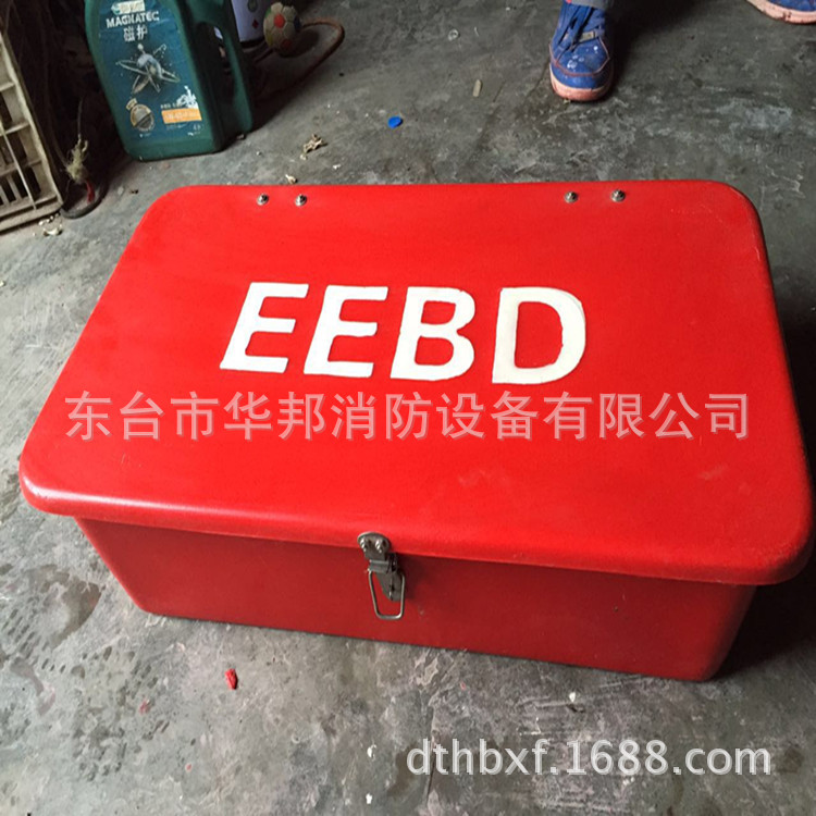 华邦牌 玻璃钢EEBD箱|紧急逃生呼吸装置箱|10、15分钟逃生器箱