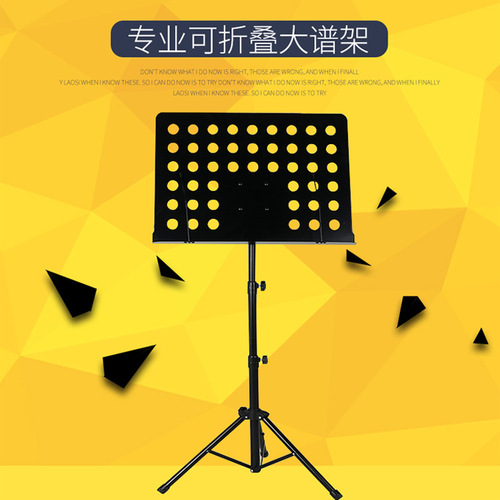 Folding music stand, large music desk, semi-circular thick music stand for instruments, guitar accessories wholesale.