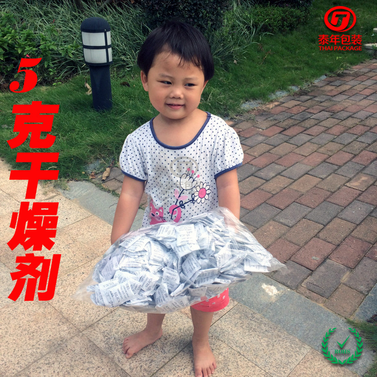 1克2克3克5克10克20克30克50克500克环保防潮珠 干燥包 干燥剂  