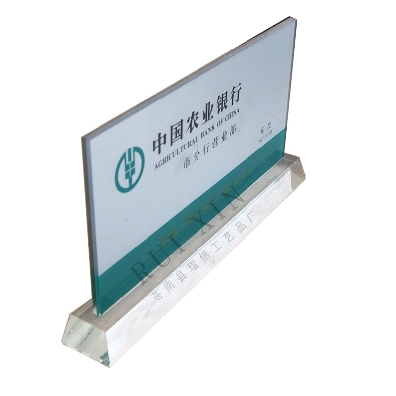 亚克力台牌订制农行窗口提示牌各单位公共展示告示二维码标识牌
