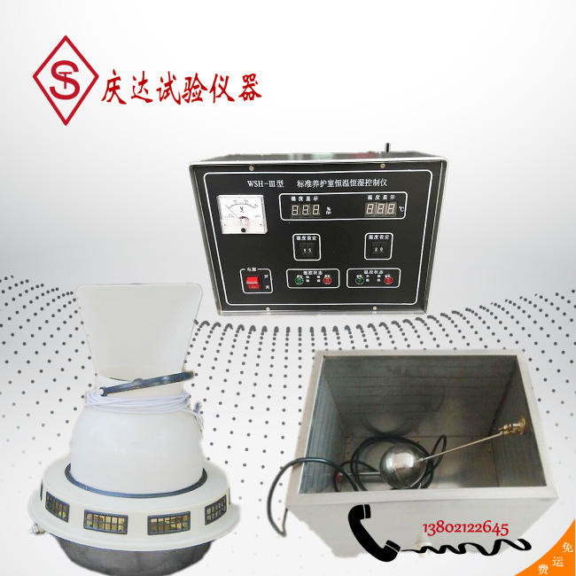 WSH-Ⅲ标准养护室恒温恒湿控制仪（壁挂式）天津庆达试验仪器公司