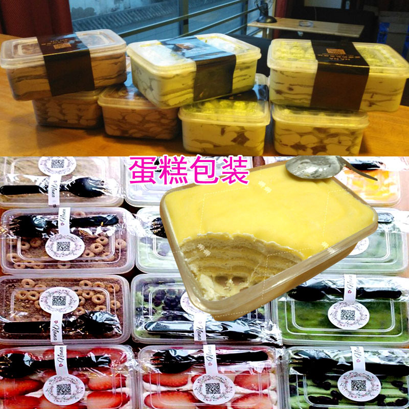 蛋糕包装