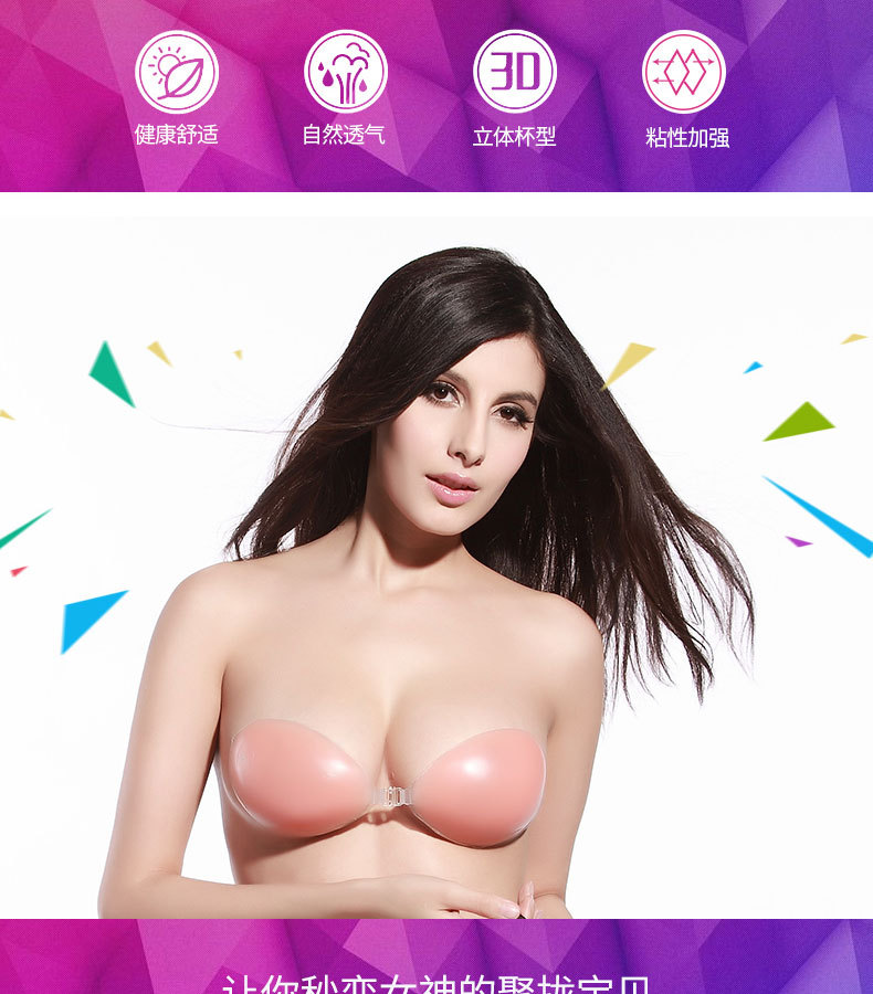 полностью Силиконовый бюстгальтер _02