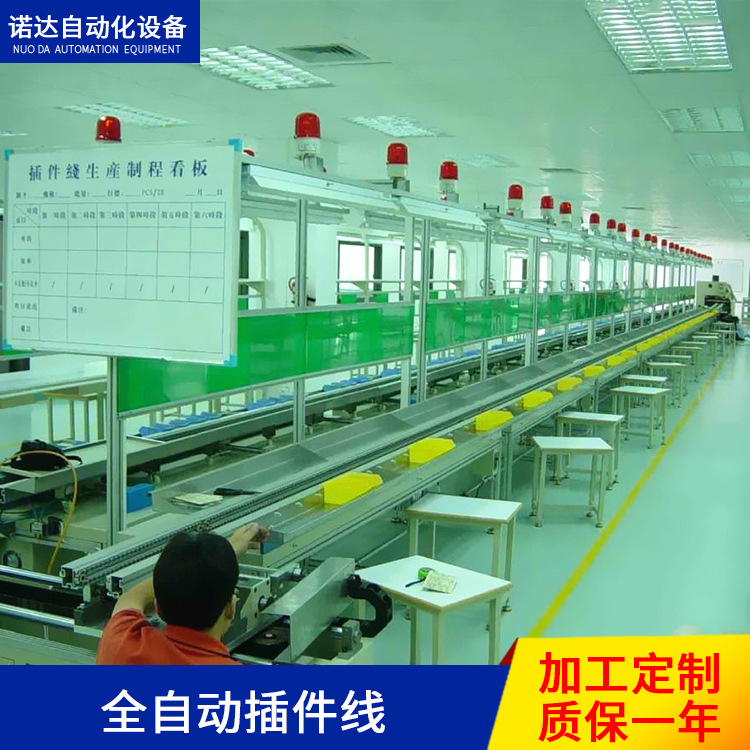 插件线半自动双边插件线铝型材工作台PCB线路板插件线厂家直销