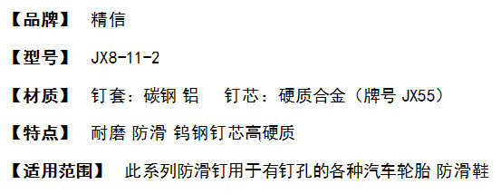 8-11-2特点