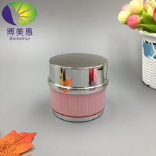 韩国新款 高档创意50g膏霜瓶 竖纹冰淇淋面膜瓶 护肤化妆品包材