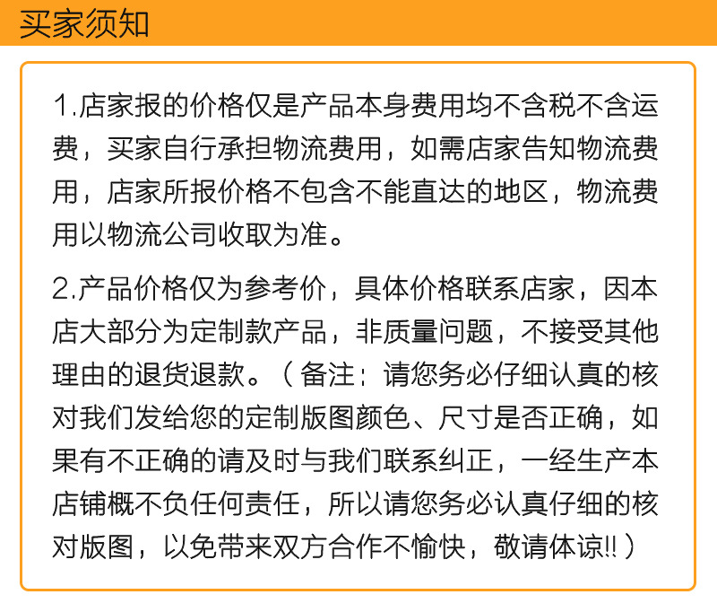 吉福特买家须知