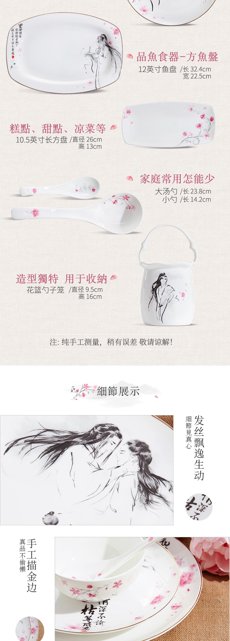 三生三世十里桃花-56头白浮雕骨瓷家用碗碟餐具套装陶瓷器_0