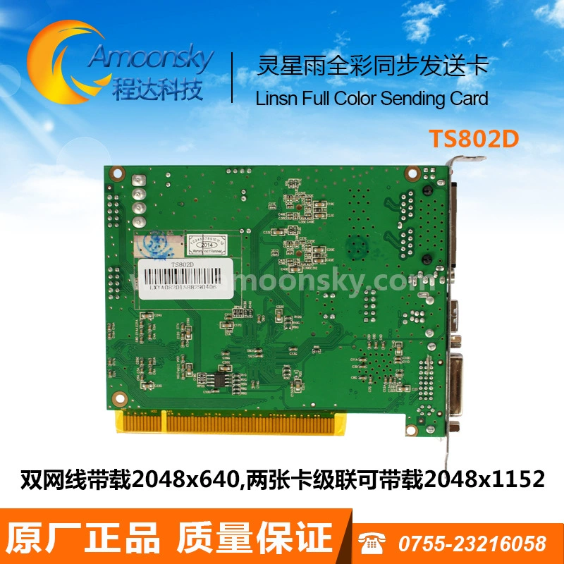транспортная карта 802 отправляет карту TS802D поддерживает RV908M32 RV908 RV901 RV901T