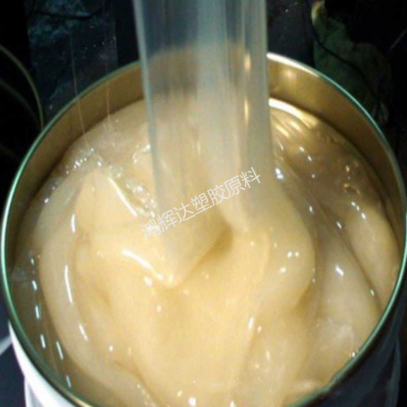 现货供应 液体三元乙丙 L-EPDM 液体EPDM L-30 增韧剂 耐酸碱