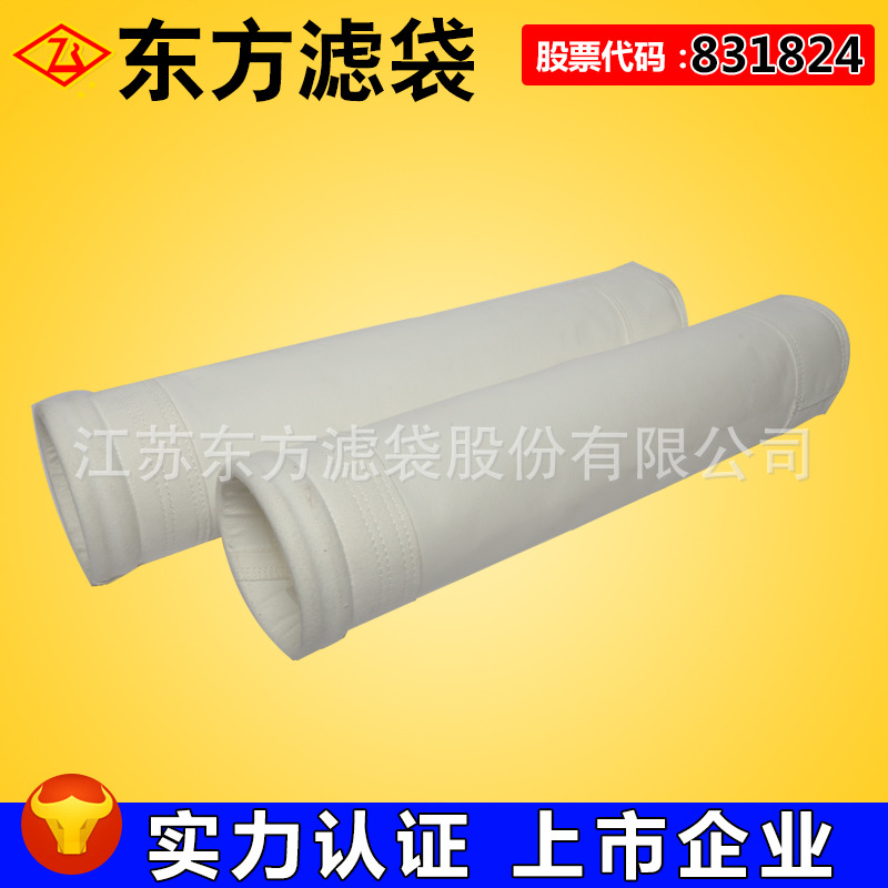 厂家供应滤袋工业滤袋欢迎来电详询量大从优