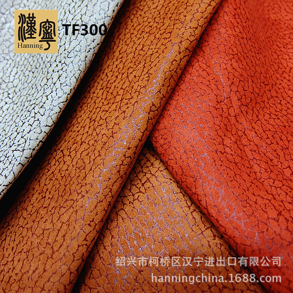 工厂TF300梭织加密麂皮绒烫金复合拉毛布靠垫抱枕装饰布经典欧标