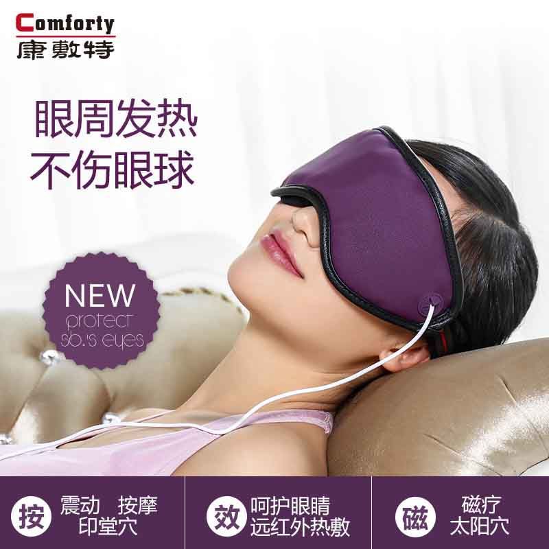 Eye Massage instrument Kang apply special USB Hot steam shading carbon fibre heating Electric Eye instrument