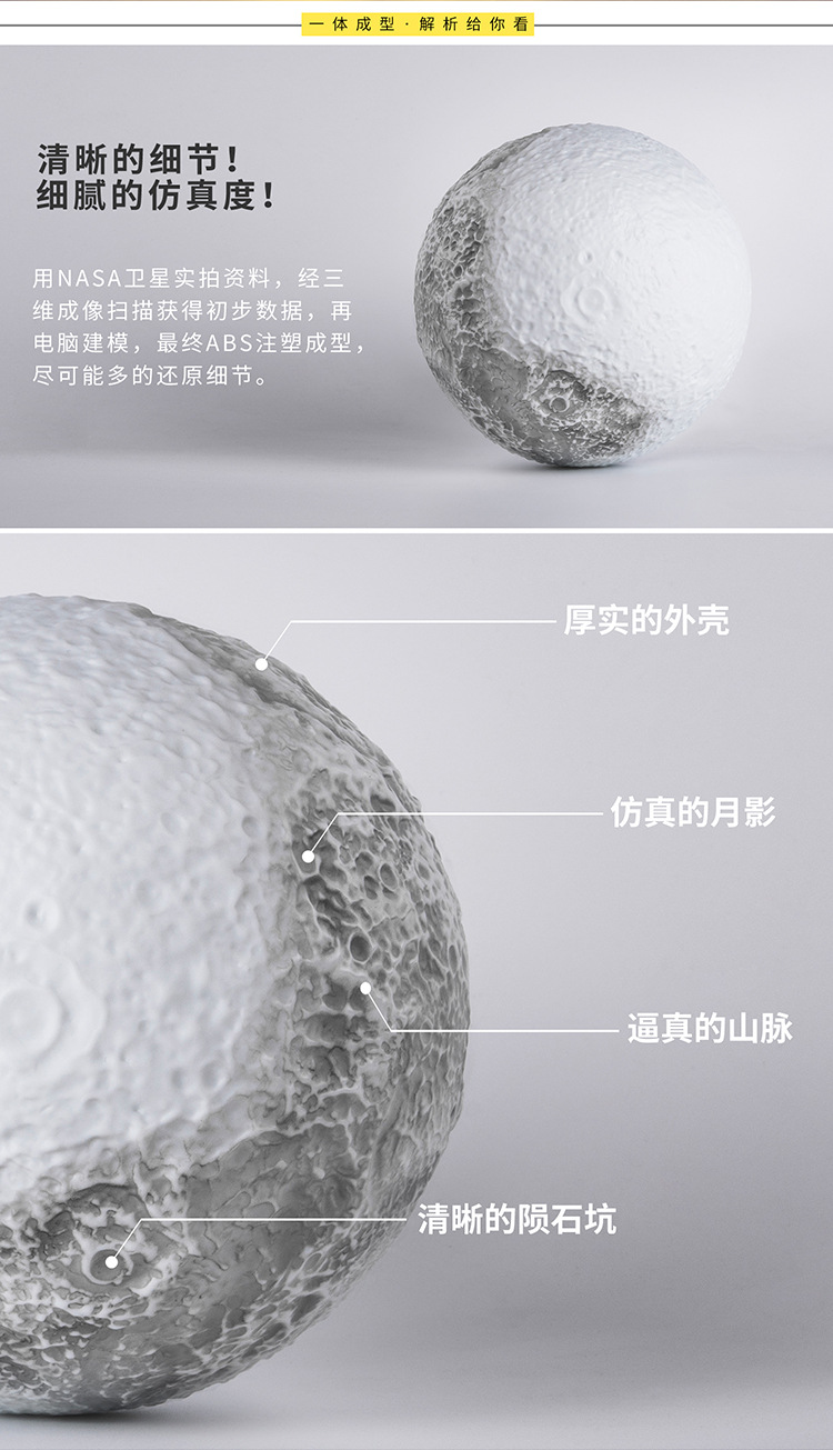 月球灯详情页750_10
