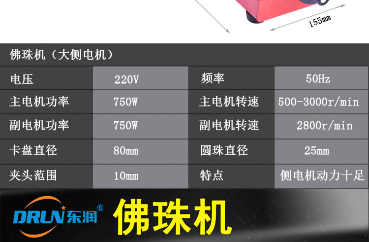 小型高精度木工车床加工手串家用机器微型圆珠机床 