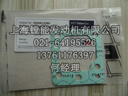 MTU发动机_配件 5050612380 垫片