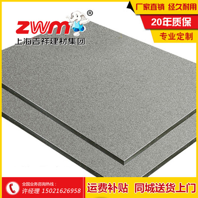 厂家直销 铝塑板 铝塑板 上海吉祥铝塑板 4mm40丝 灰银铝塑板|ms