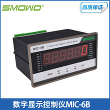 厂家供应 MIC-6B 单通道高精度多功能数显仪表 6位液晶显示控制仪