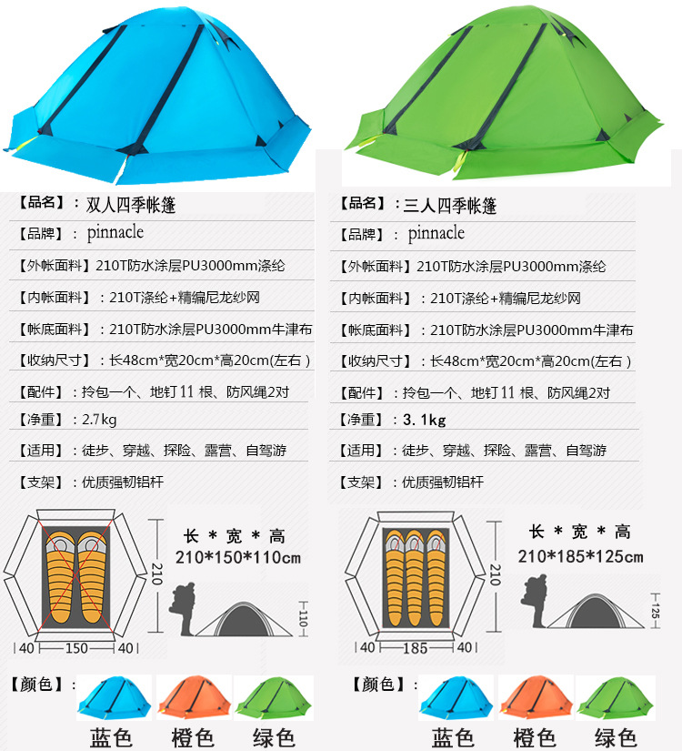 pinnacle Ultra-light Double-person Double-layer Aluminum Pole Anti-storm Rain and Snow Skirt Tent Outdoor Camping Mountain Climbing Four Seasons Snow Tent