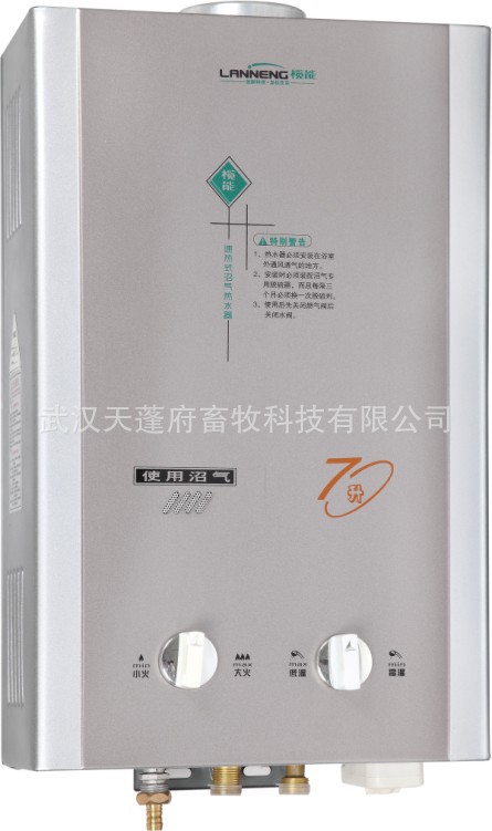 沼气快速热水器  6升即热热水器  沼气热水器6L  热水器不锈钢