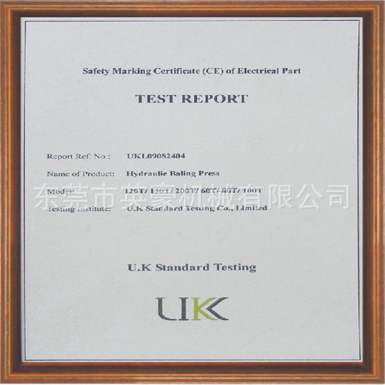 CE证书副本_看图王(1)