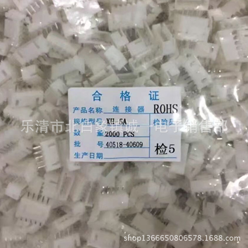 XH2.54-5A 直针座 2.54MM XH-5P连接器 XH-5A 接线端子2000只/包