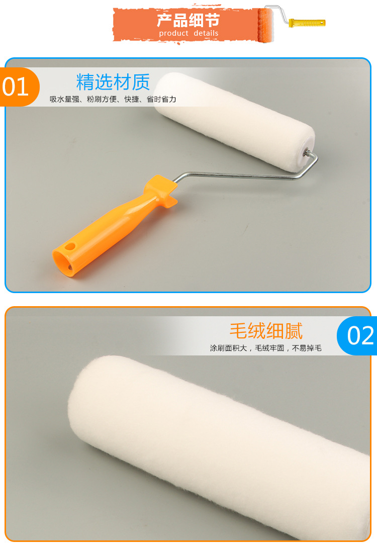 滚筒刷7_04