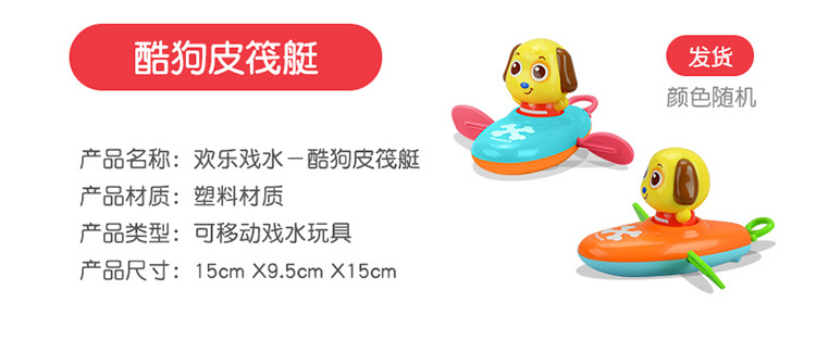 HK划水玩具3-750--随机发货