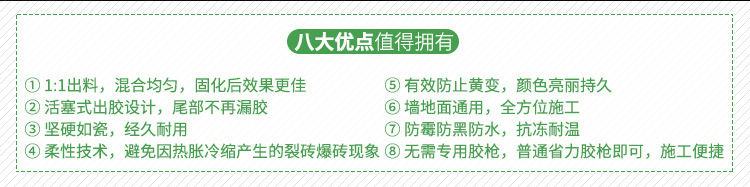 青岛奔阳真瓷美缝剂 柔性钻瓷王 环氧真瓷胶厂家