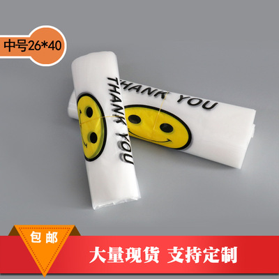 supermarket Shopping bag food pack Vest pocket customized Smiley Bag goods in stock wholesale Portable Plastic Packaging bag