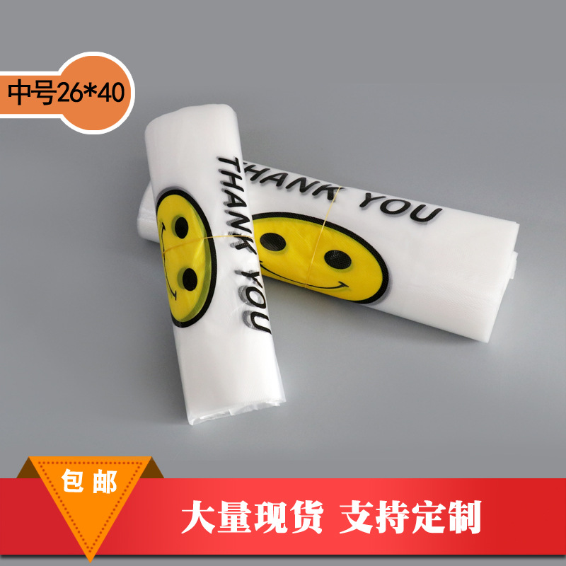supermarket Shopping bag food pack Vest pocket customized Smiley Bag goods in stock wholesale Portable Plastic Packaging bag