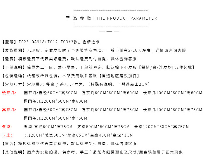 商品参数