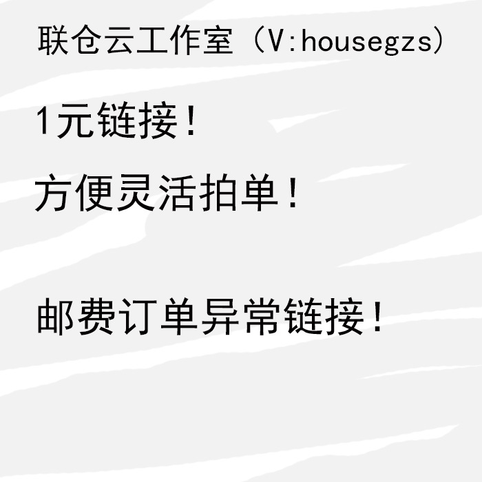 HOUSE Home Combination Links Need contact customer service Photographed