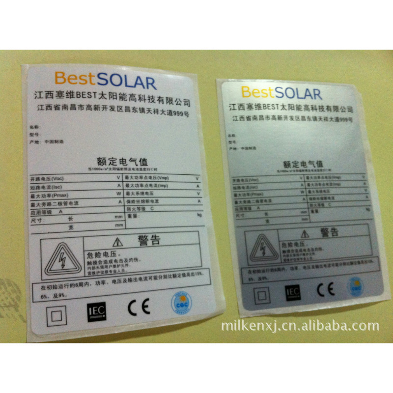 额尔古纳FASSON光伏发电铭牌模切彩印厂