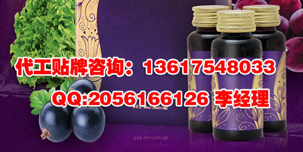 蓝莓燕窝胶原蛋白饮品贴牌