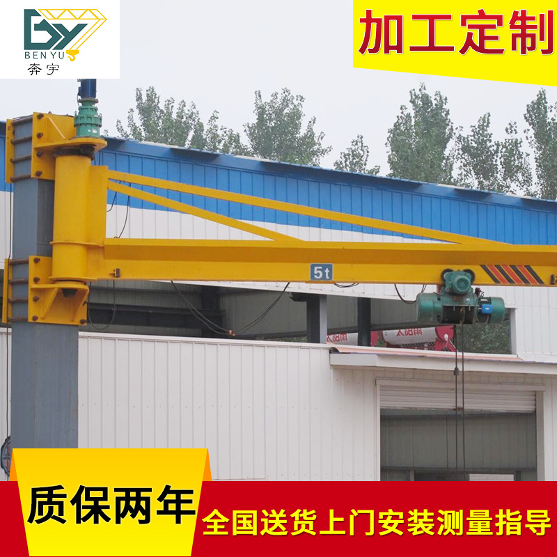 批发供应 BX壁式悬臂起重机 墙壁式起重机 曲臂式起重机 墙壁吊